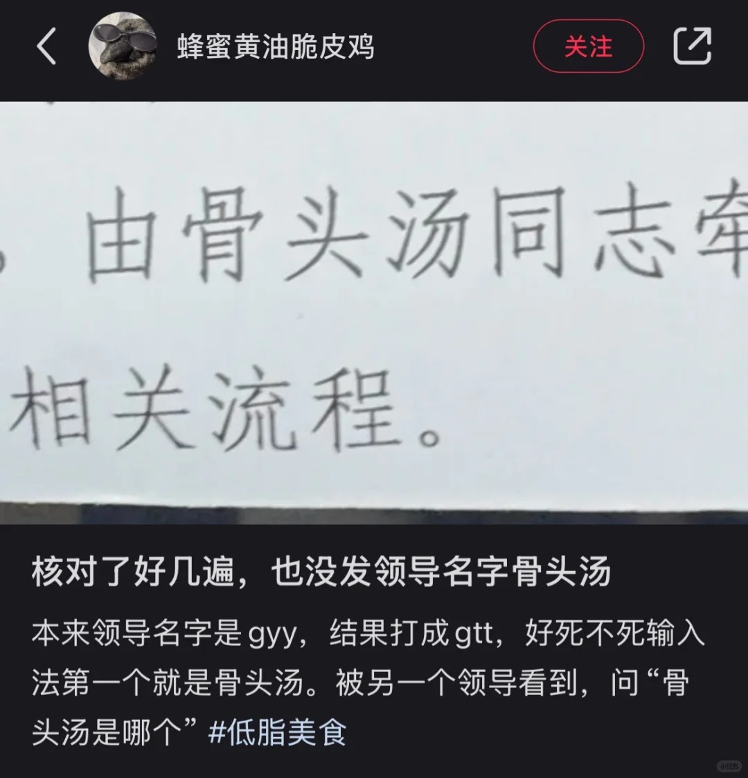 都是工作时打错字为什么你们的能这么好笑