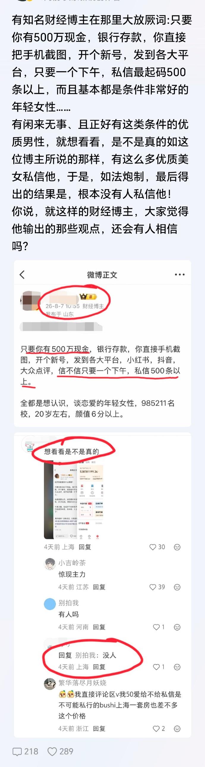 实际上根本用不着这么复杂，只要把社交账号的头像换成老外，把自己包装成国内大学的留