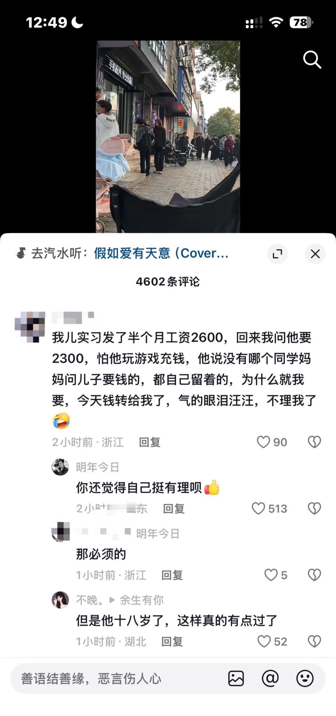 这样真的是为了孩子成长吗？有人用一生去治愈童年家长的力量大学生孩子都大学