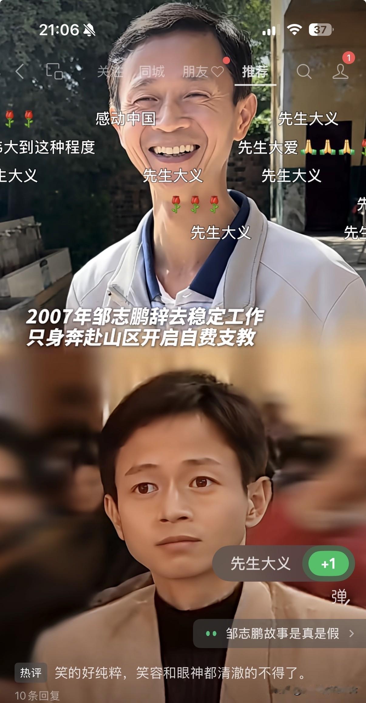 这几天，这位老师的事迹火遍全网，有人甚至称他为“男版的张桂梅”，一位帅气且朝气蓬