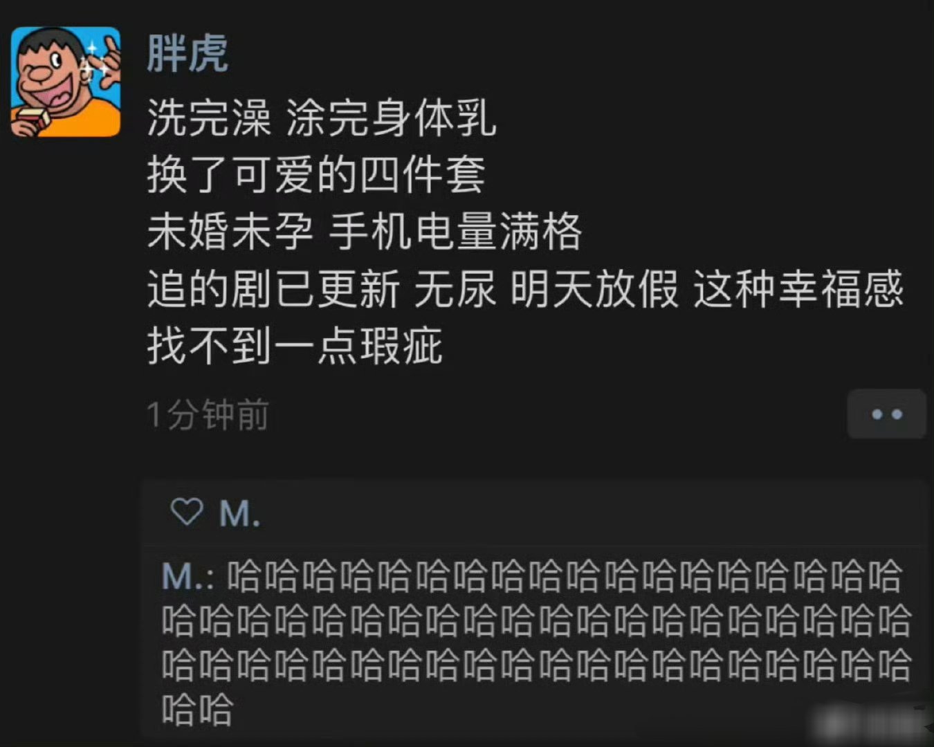 这种幸福感找不到一点瑕疵……
