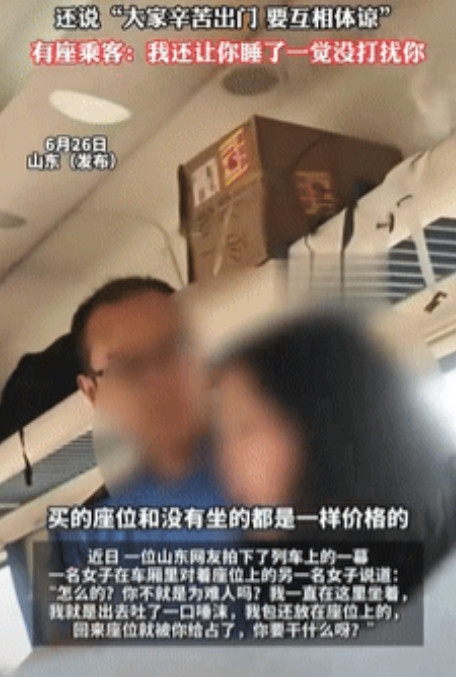 不能再惯着了！山东，女子买的无座却霸占一个女孩的座位，去了一趟厕所后发现座位有人