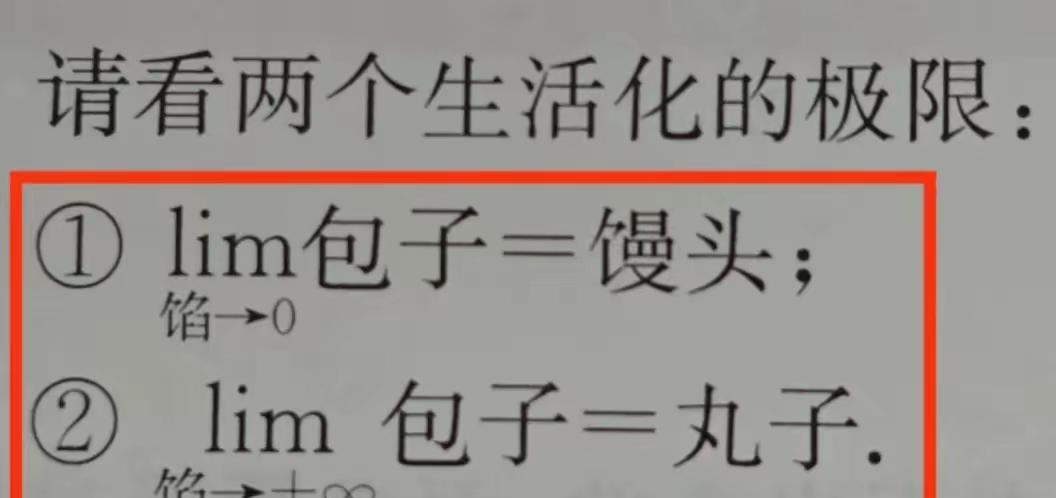 高中以上学历才能看懂的公式