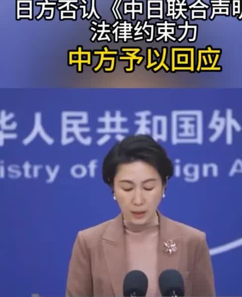 日本政客公然背信弃义！石破茂撕毁《中日联合声明》暴露狼子野心