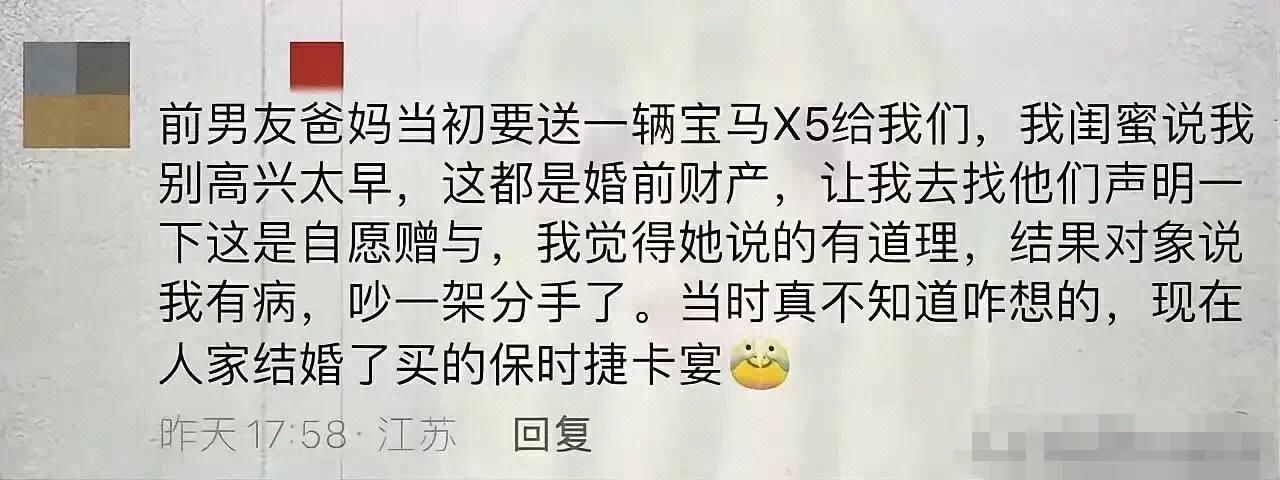 是不是和好闺蜜结婚了？
