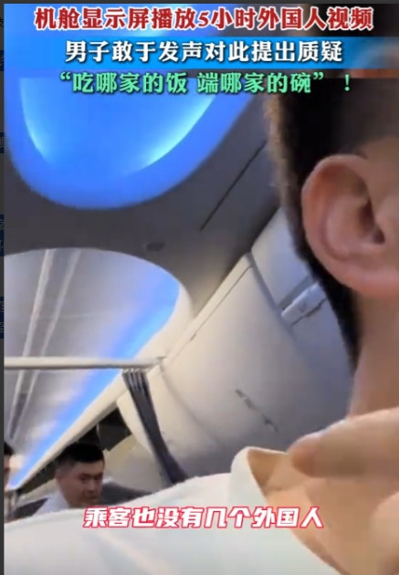 问得好！一名男子在新疆的长途航班上愤怒地发现，机舱内播放的全是外国电影，他质疑道