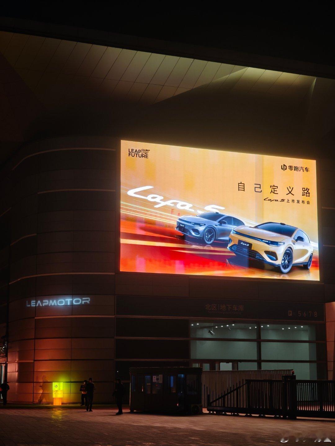 今天Lafa5上市发布会的场地布置得真有感觉！黄色是主色调，从进门开始，所有光影