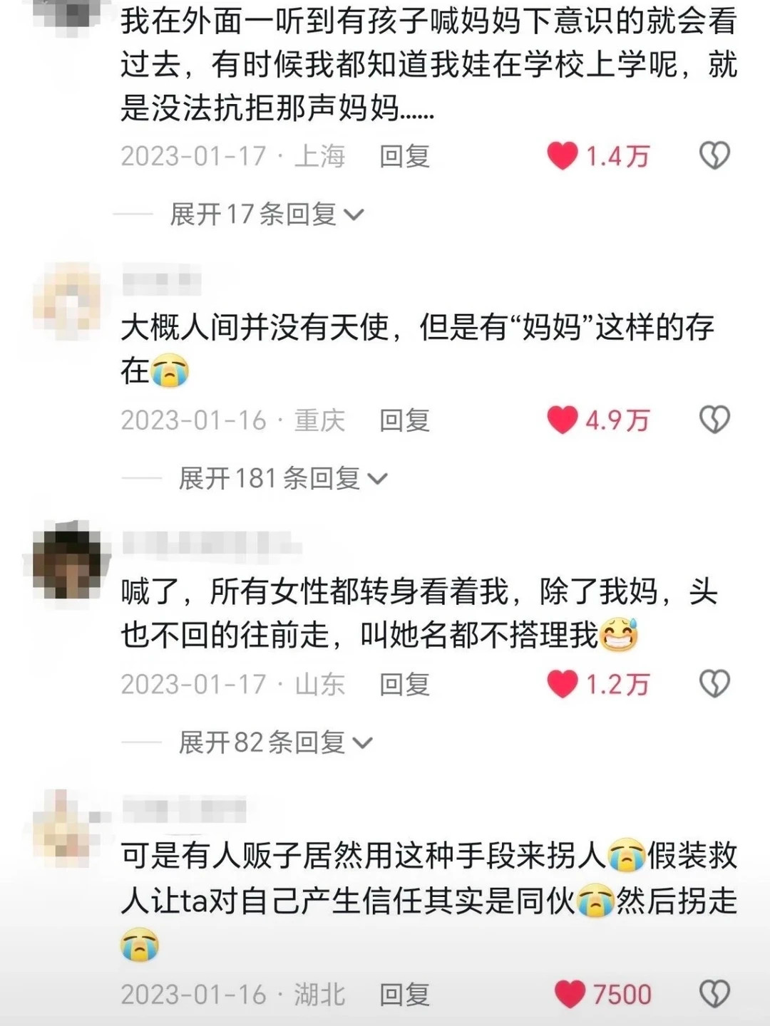 遇到危险喊妈妈比喊救命管用！！！