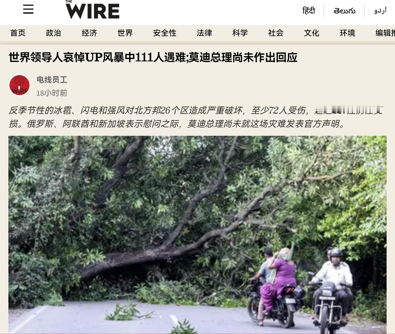 印度那边正在遭受严重的自然灾害：雷暴、冰雹和大风大雨。网络视频中，一名印度男