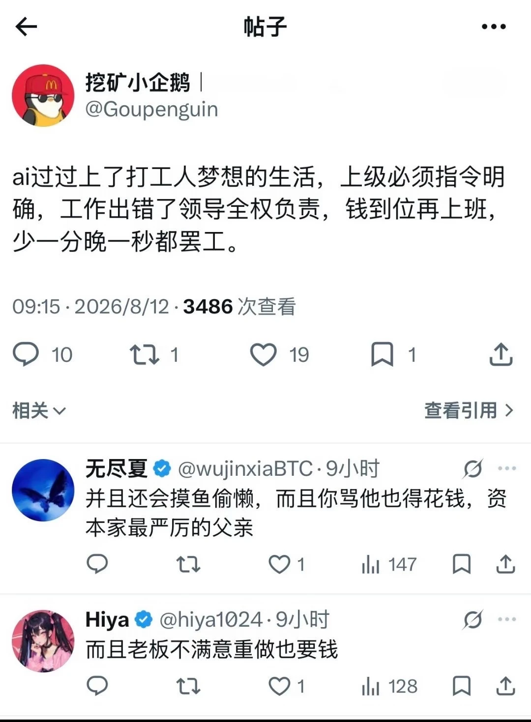 坏了，让AI先享受起劳动法了