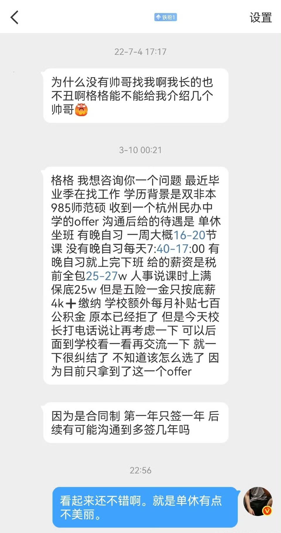 一年保底25万但是单休的工作你要不要做？​​​就业形势如此，还磨蹭个啥？