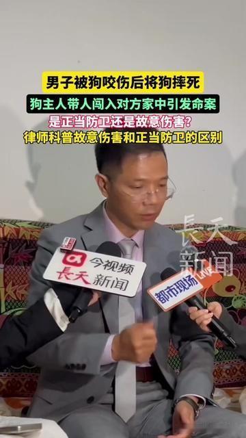你敢信？被没牵绳的狗咬伤，居然闹出人命！山西一男子被邻居的狗追着咬，胳膊