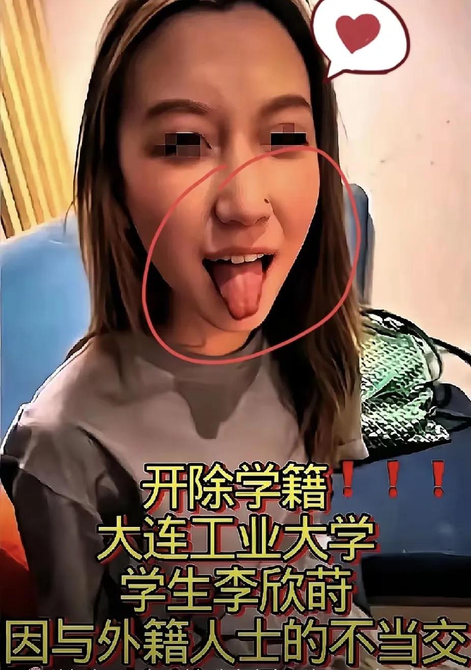 大连工业大学开除李同学”事件，这瓜，吃得我有点懵！学校这回真狠，直接祭出开除大招