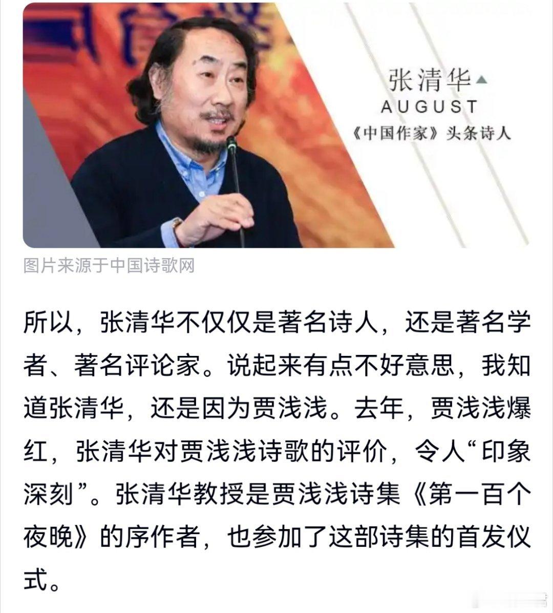 贾浅浅搁浅了，管笑笑还能笑多久？唐小宁老师再出手，指出莫言女儿管笑笑的博士论文《