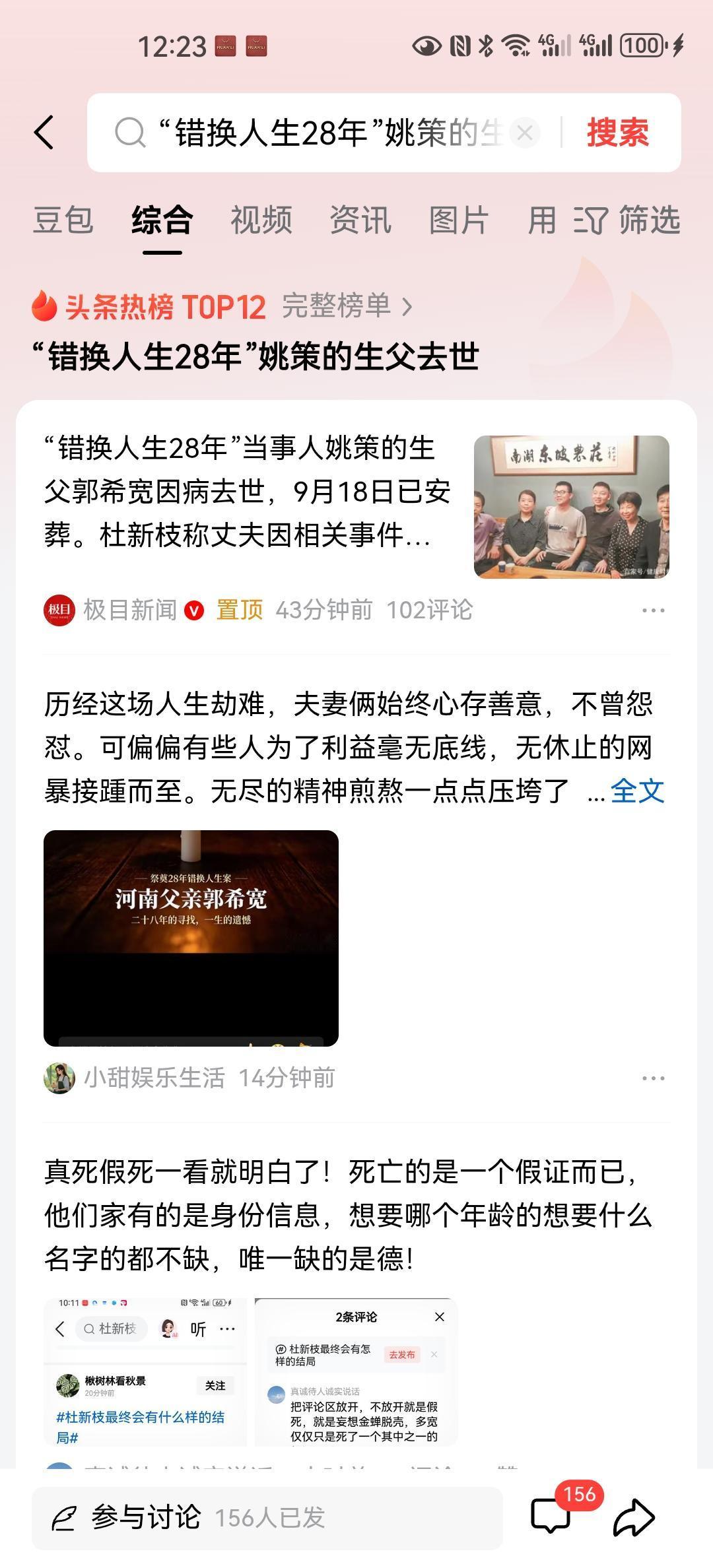 德先生也不知道到底真相是什么？但是凭直觉总觉得许敏一家，是真正的受害者。这一对夫