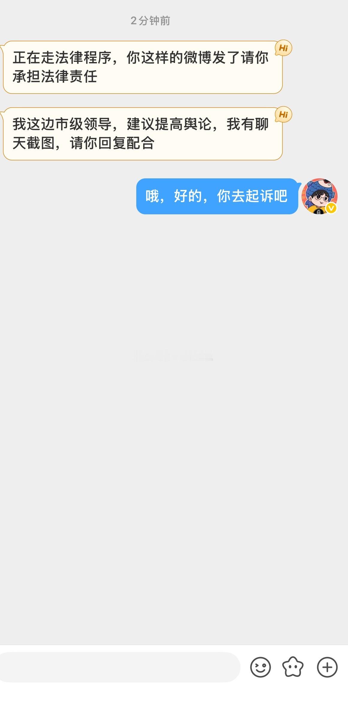 兄弟们，我又要被律师函了，函了，函了，函了，