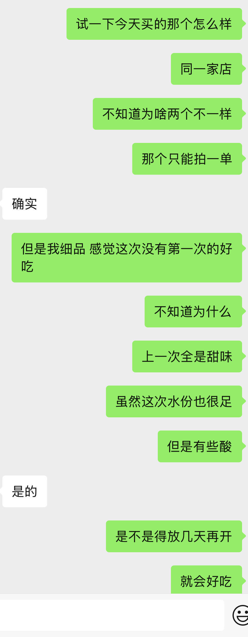 感觉朋友讲话很扫兴怎么办！！！