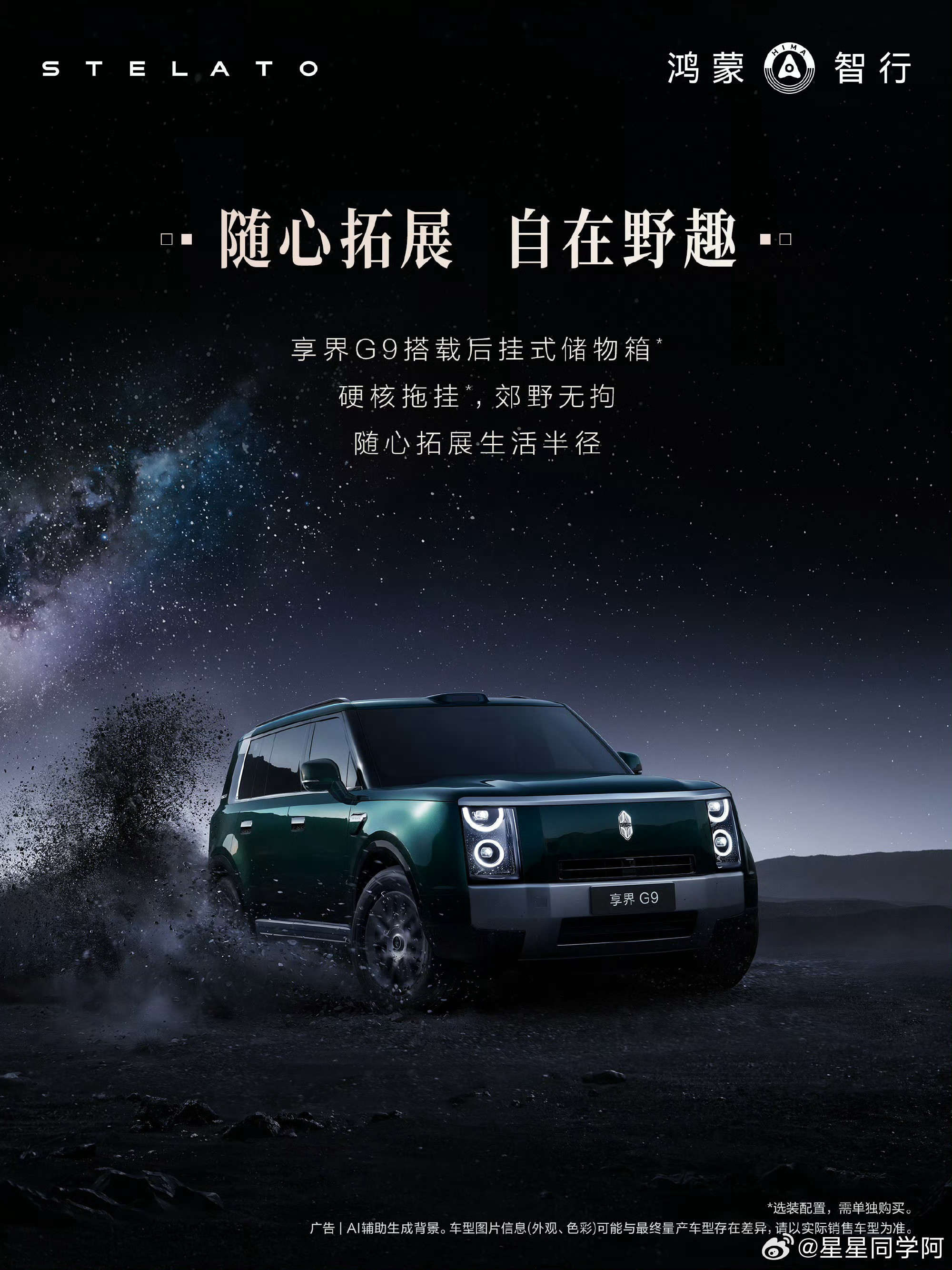 明明已有问界M9站稳50万价位，为啥还要再推出一台享界G9？余承东这次...