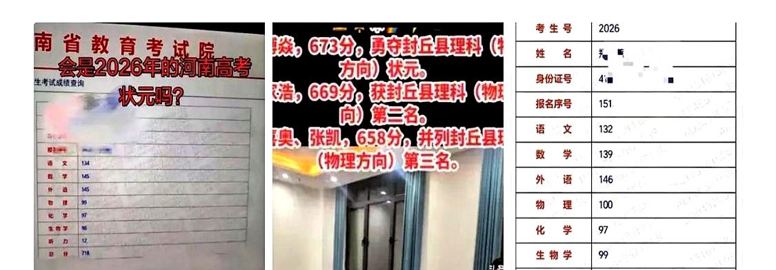 凌晨刷分时，那一下心口发紧。河南今年尘埃初定：最高718；新乡现出头，707，