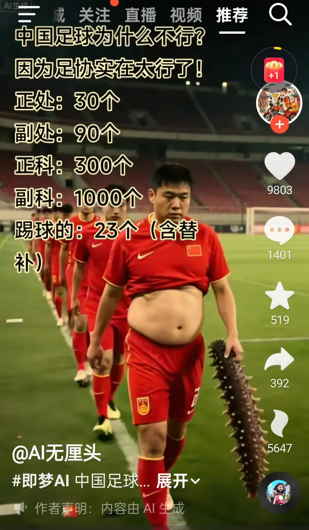 让中国人感到无比恶心的，恐怕就是“中国男足”这四个字了！看看如今的种种表现，实在