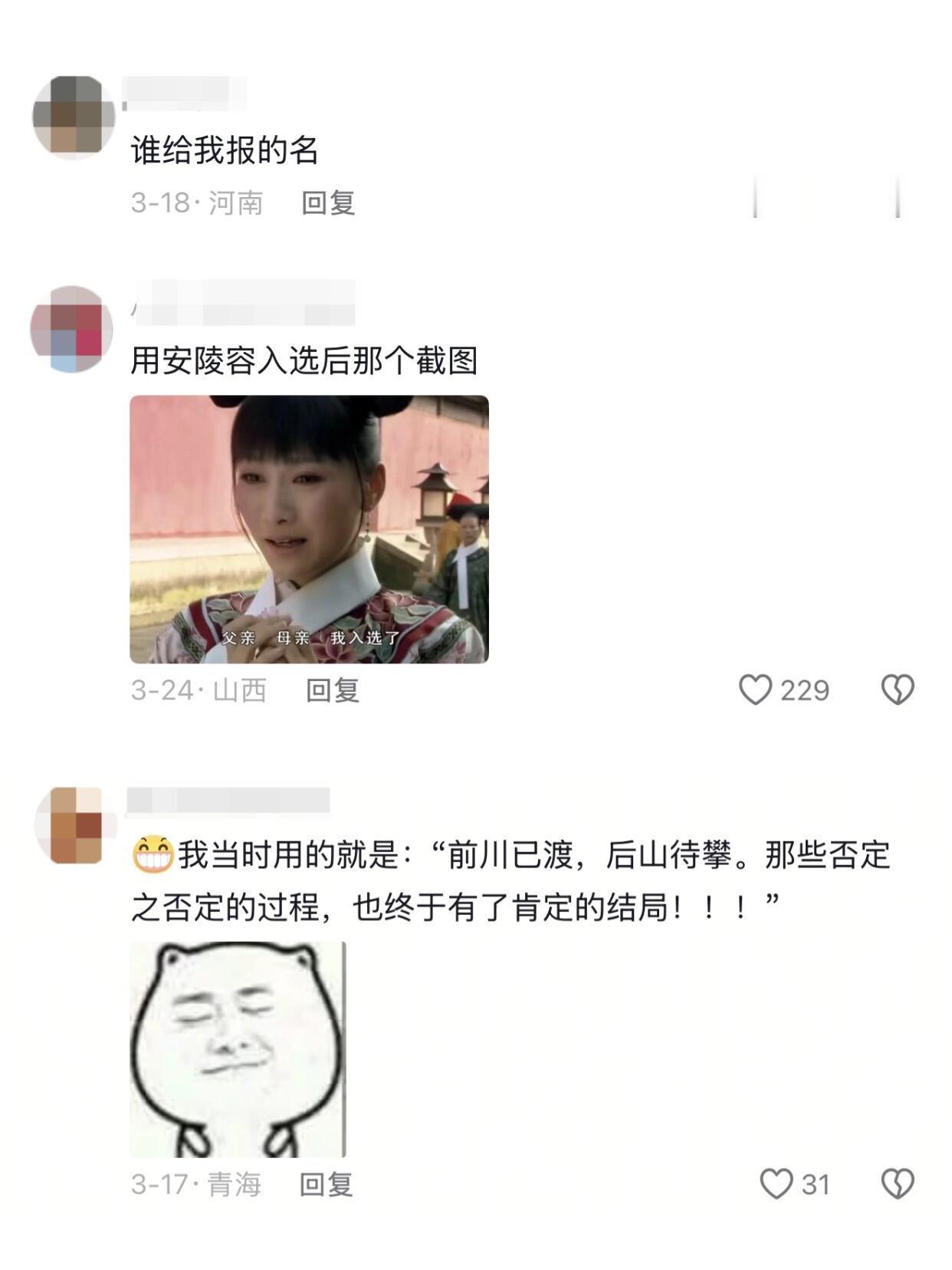 被装到了，期待大家都能发上岸文案！！​​​