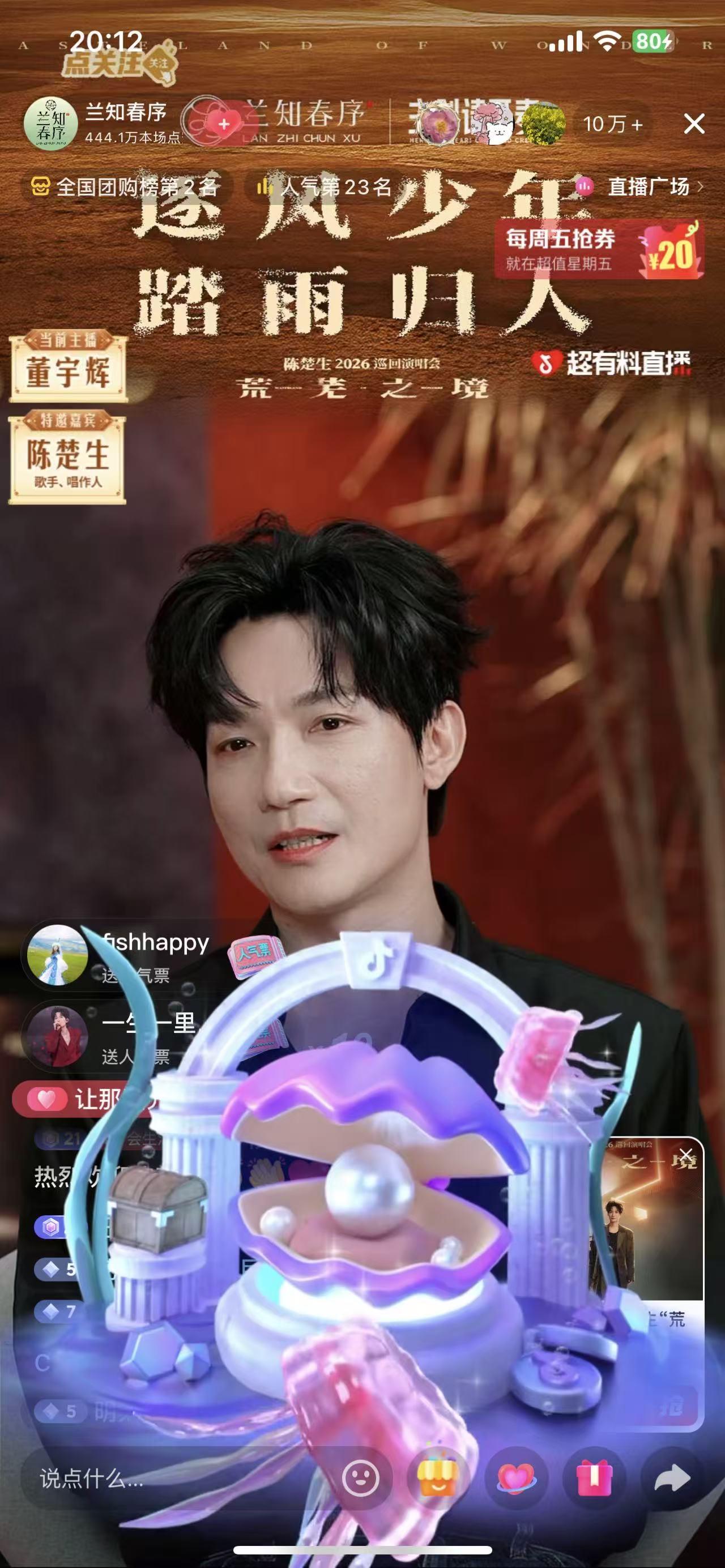 陈楚生在直播间聊起音乐之路，很少见的打开了话匣子。他说自己写歌不追求数量，更看