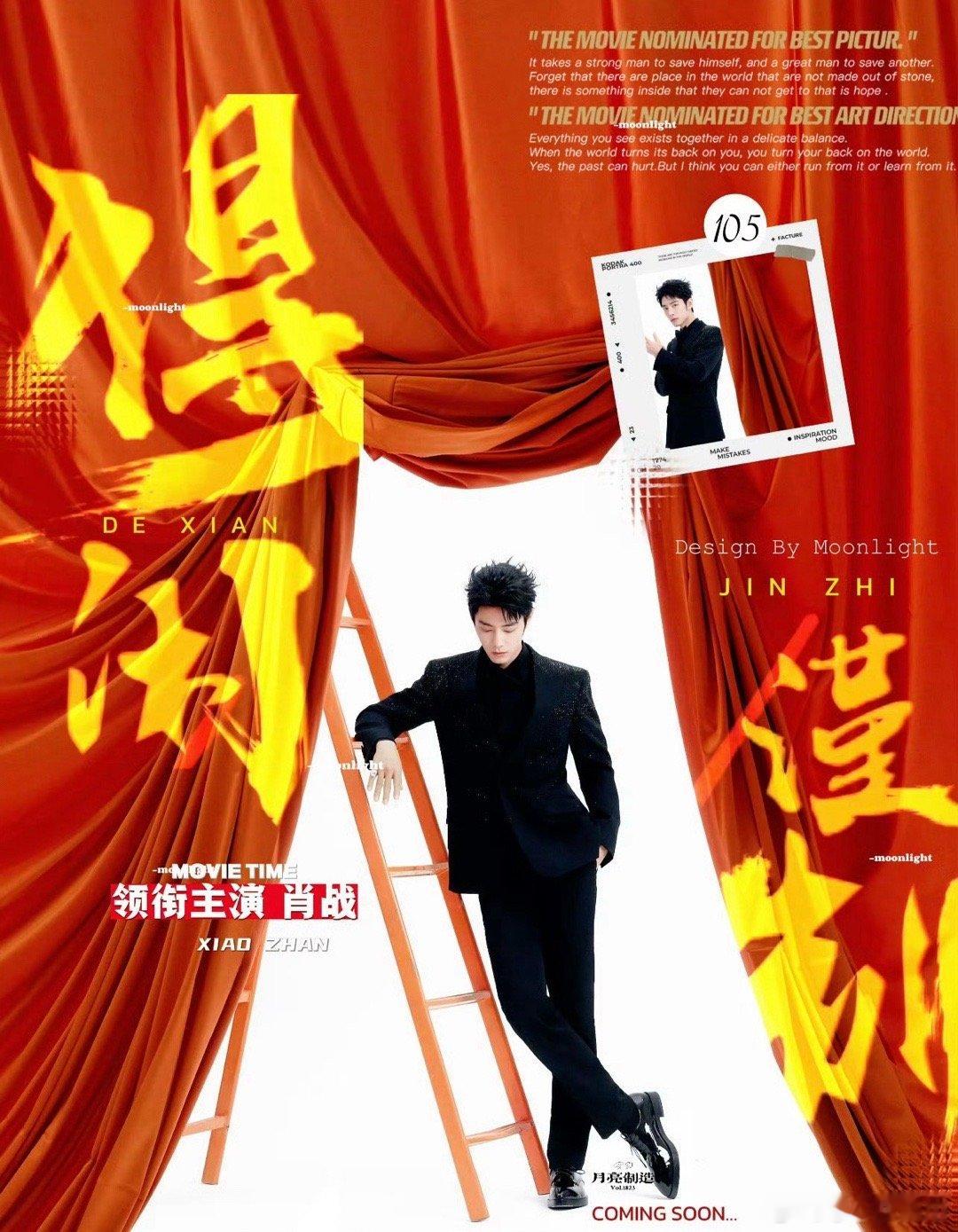 得闲谨制还没有官宣预约就破10W+了👏实力演员肖战的剧迷影迷歌迷都万