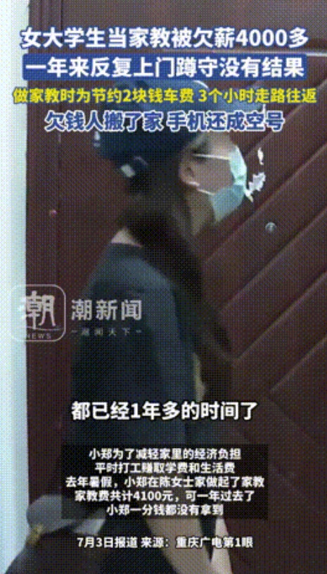 “穷疯了吧！”重庆，一贫困女大学生为了省下2元车费，走路3小时往返，做家教才赚了