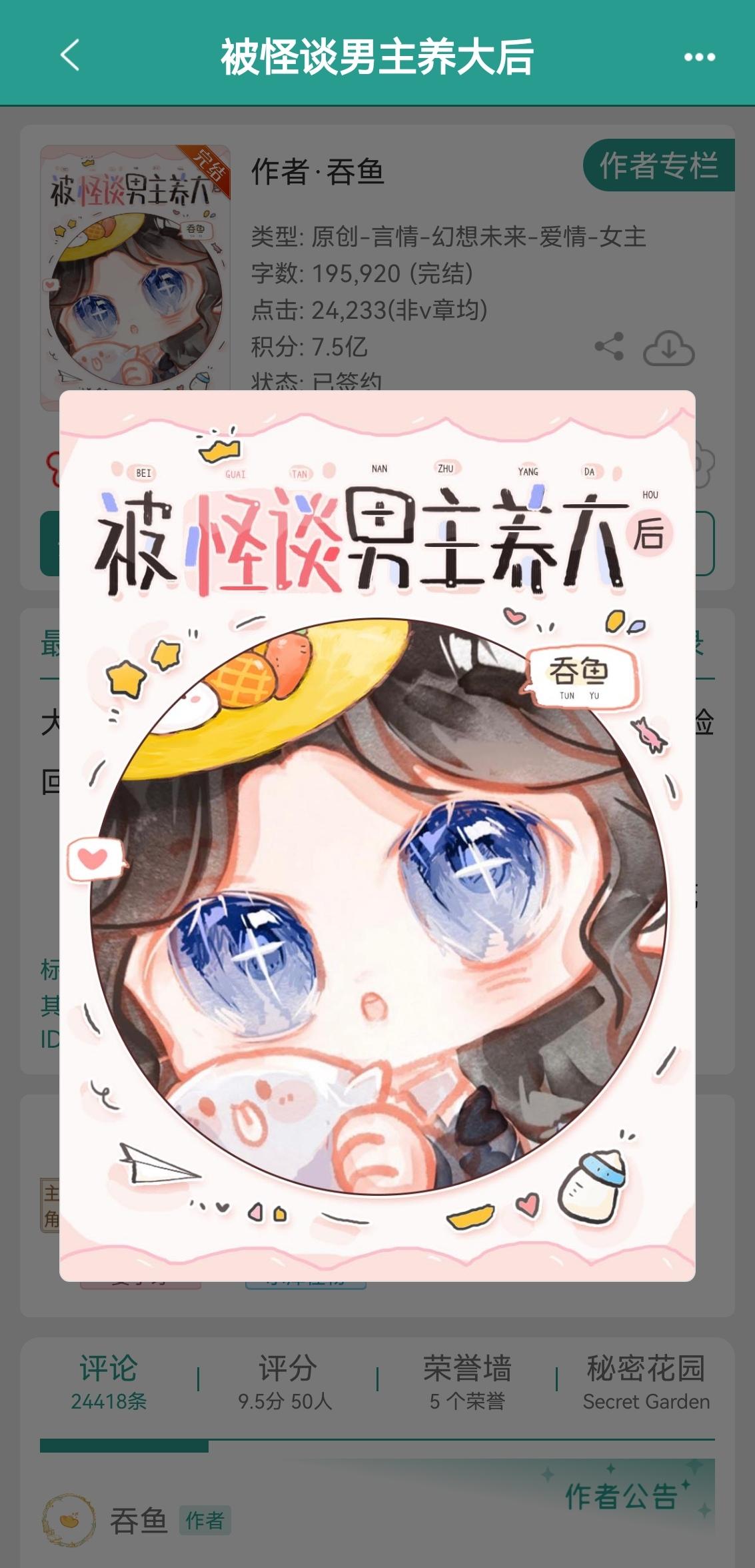 被怪谈男主养大后。治愈沙雕