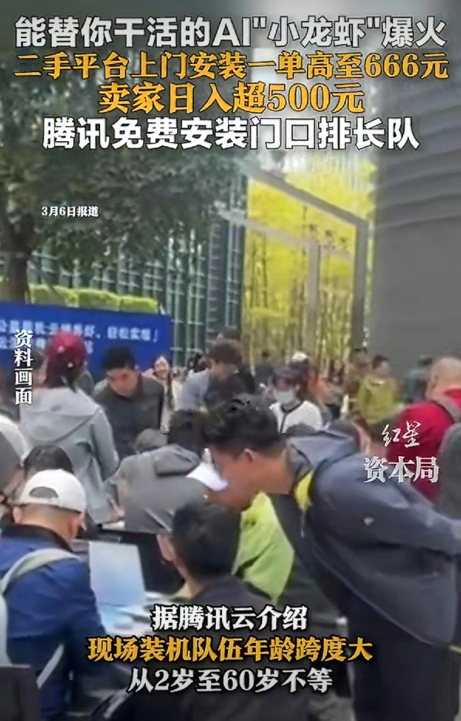 腾讯大厦那排了快一千人的队伍，说实话，我刷到视频的时候第一反应不是“这AI真牛”