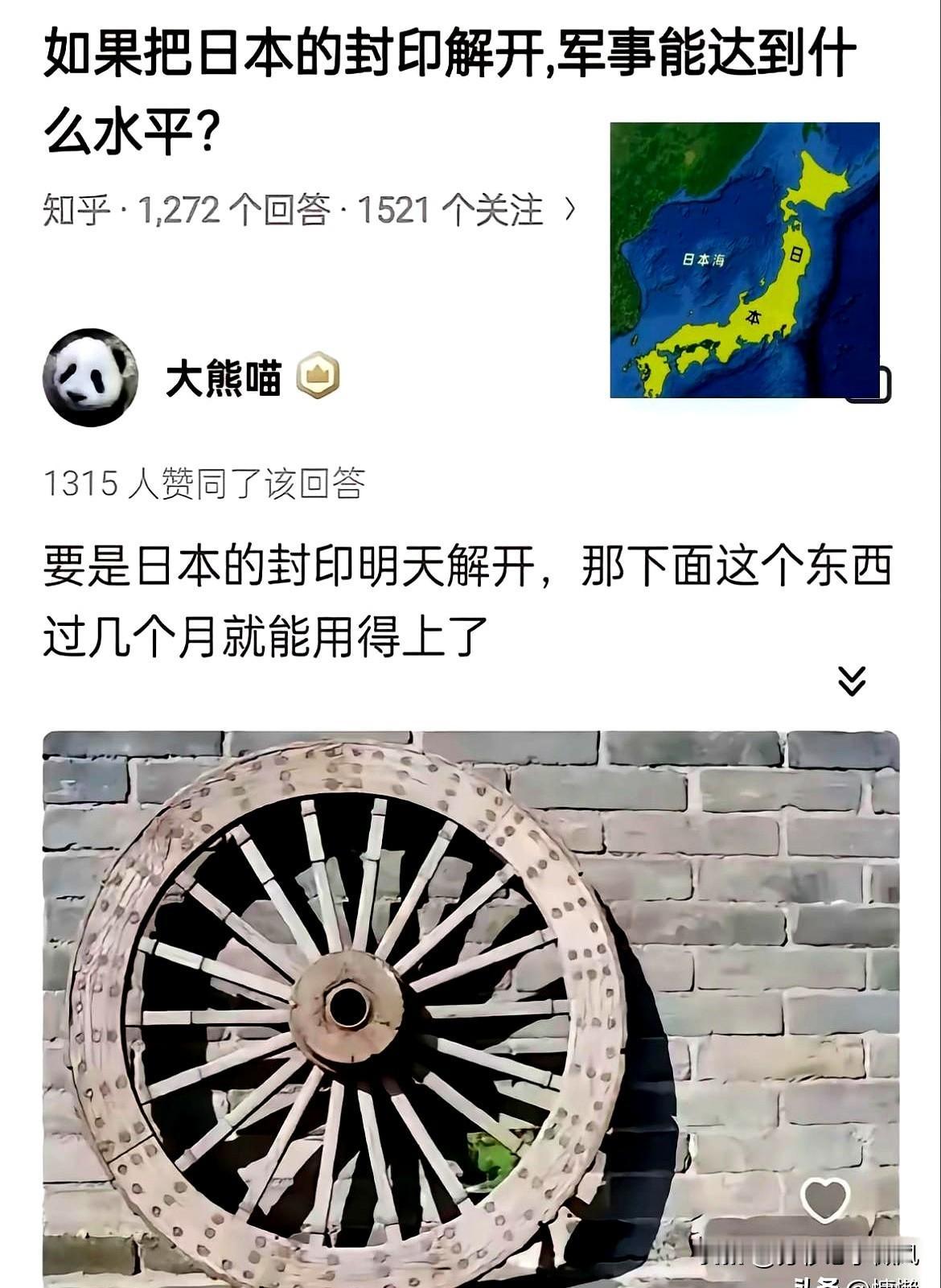 要是美国把日本的封印全部解开，日本的军事实力能达到什么水平？然后有人就在这个