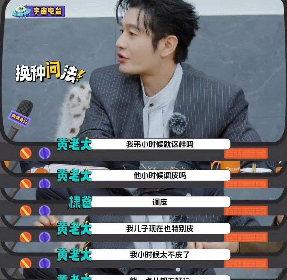 王鹤棣说可以帮黄晓明代打小海绵我觉得棣棣是真的可爱，弟弟代打，这回答情商极高，黄