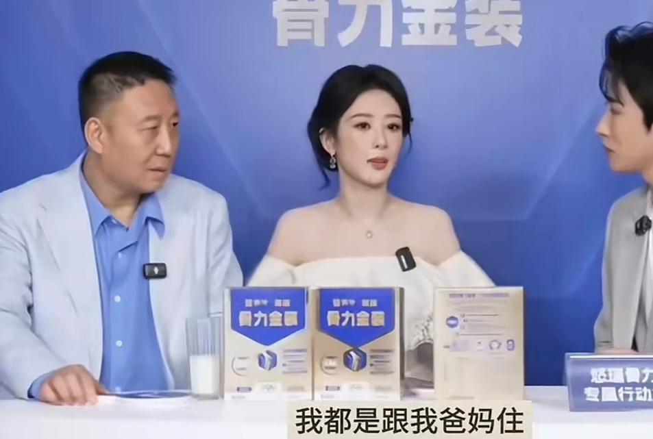 杨紫:“我都是跟我爸妈住，我自己没住过，就是我指的我的独立，只是说我有自己的生活
