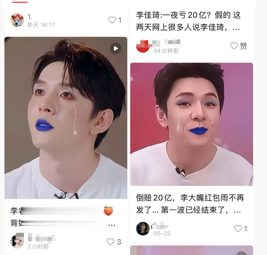 李佳琦回应“一夜亏20亿”! 现货比预售价格低? 有消保委提醒……