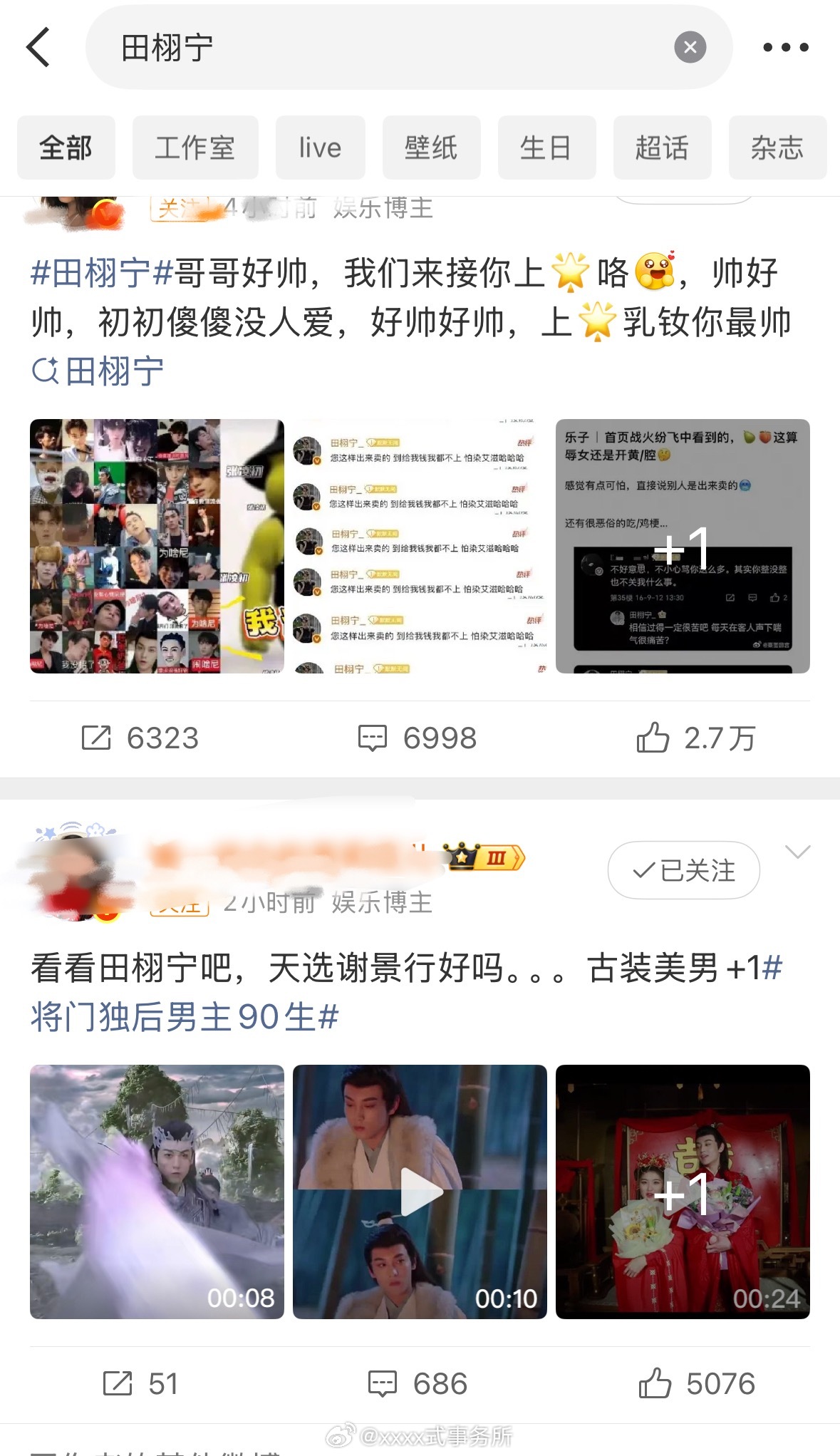 田栩宁gc简直没眼看了....​​​