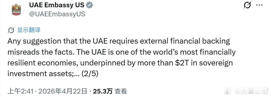 爆料：阿联酋要求美国提供金融支持，不然就用人民币了担忧中东局势持续威胁石油出口与
