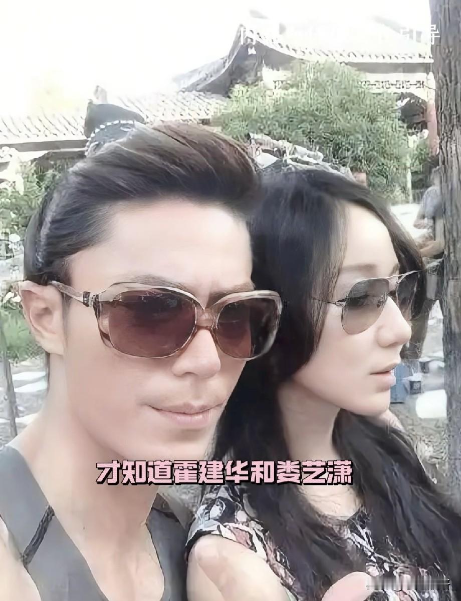 霍建华娄艺潇十年纠葛被扒！亲密照细节曝光，网友吵翻：是真的还是编的？谁能想