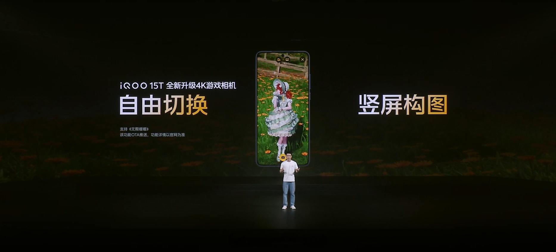 iQOO15T续航组合：8000mAh超薄蓝海电池，能量密度870Wh/