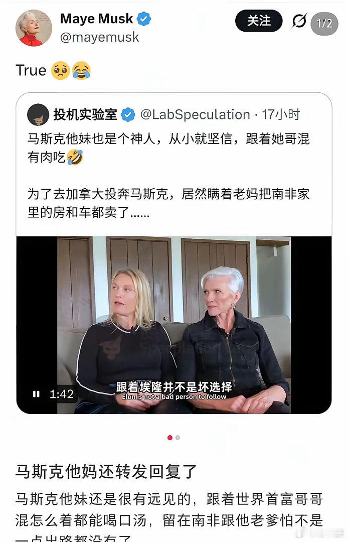 马斯克妹妹15岁的时候就坚定的要跟着马斯克一起混，卖了家里的东西就跟去了，果决，