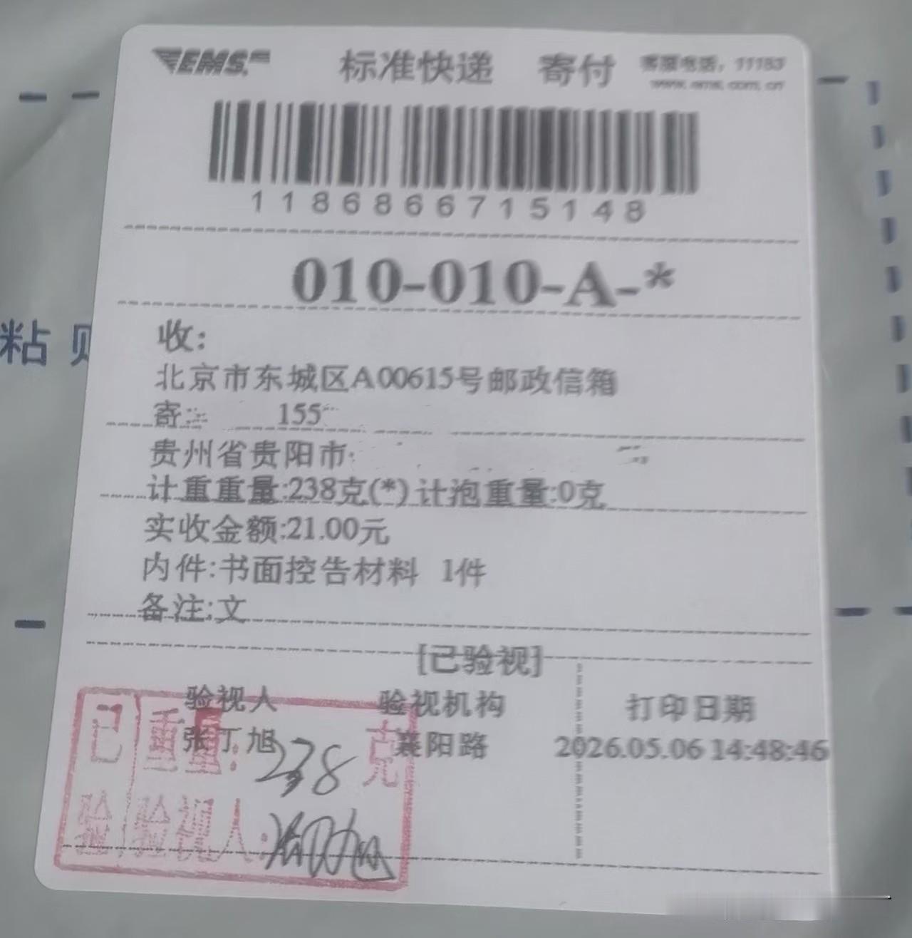 中央第七轮第十巡视组驻“两高”专项巡视组即将于6月23日巡视结束！更本人在4月