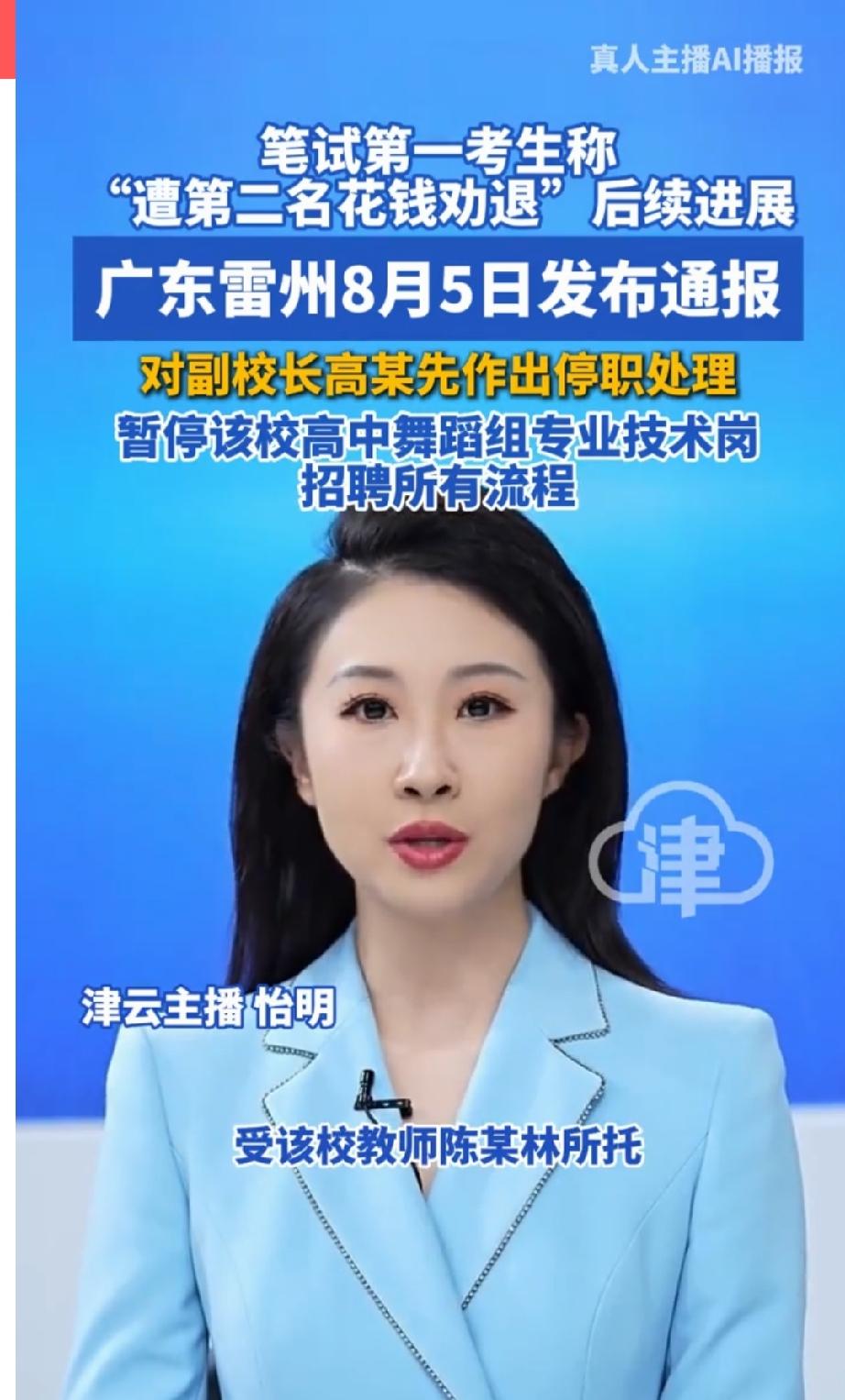 雷州市特殊教育学校的校长恨死副校长高某了，就是这个高某做了一件事把原本风平浪静的