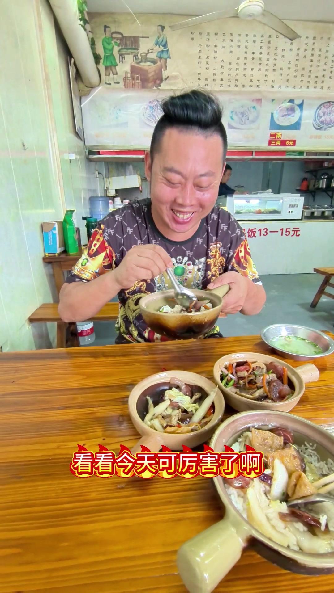 小三轮出发前的砂锅饭太香了！今天正式出发，临走前和老谭去吃了碗砂锅饭，这米饭拌开