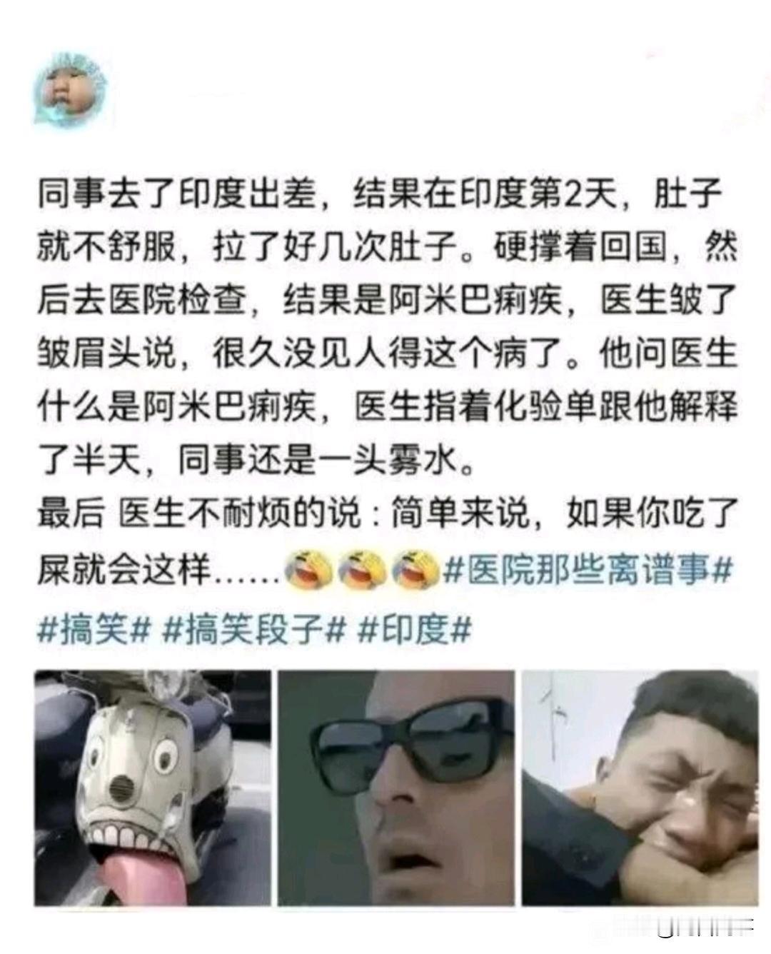 阿三的生化武器恐怖如斯啊
