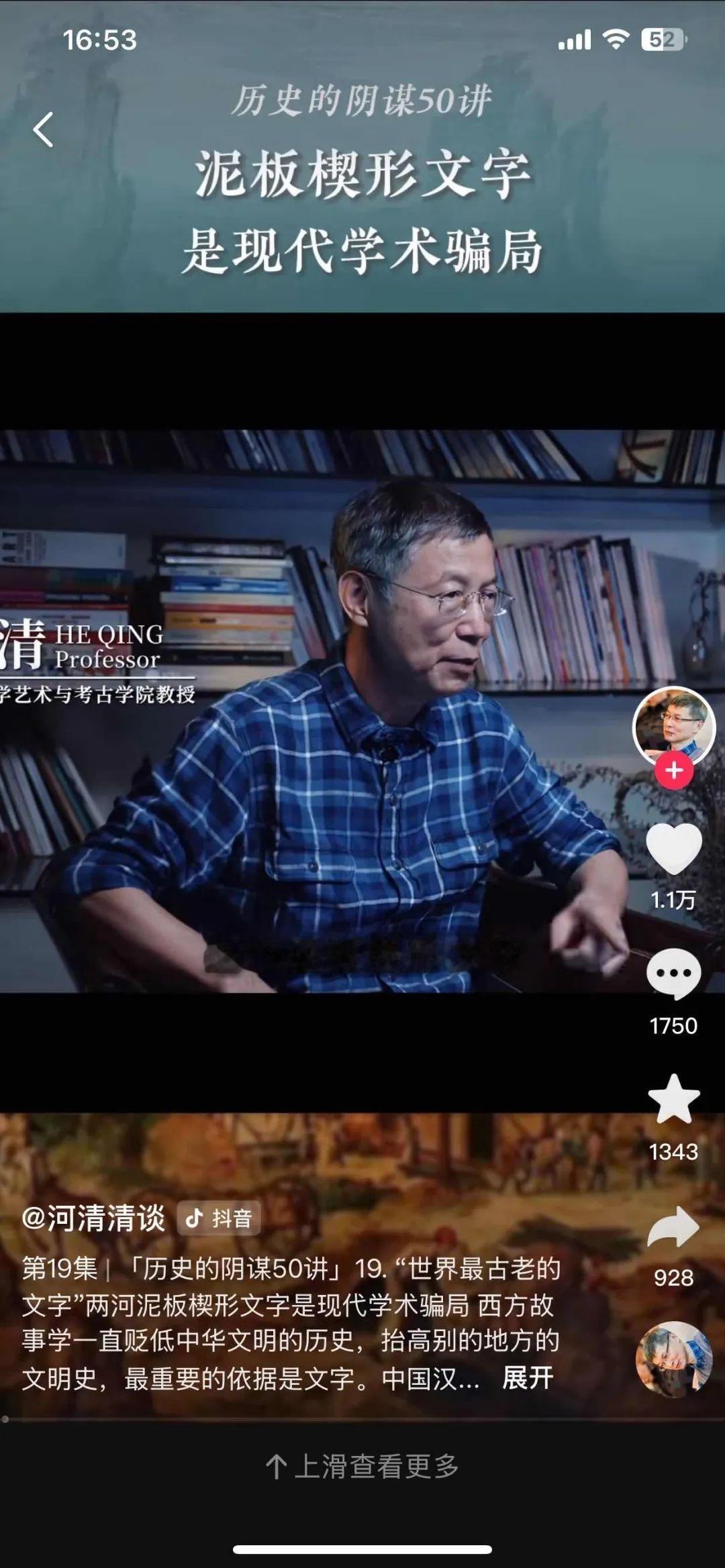 旗帜鲜明地站在实事求是的立场上，坚定不移地反对西方伪史论、载人登月造假论！​​