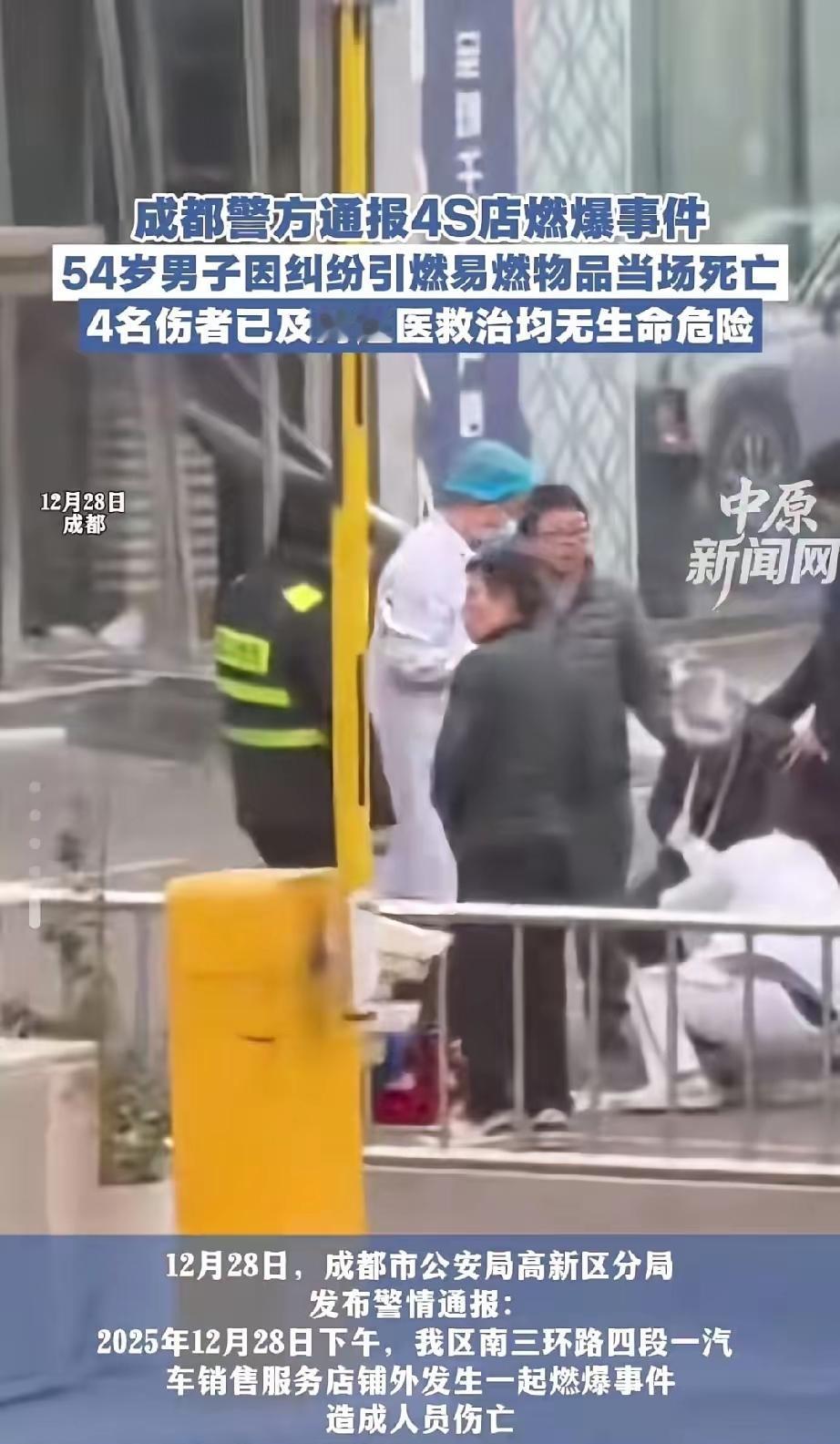 震惊！狠人一个！血性方刚！为了2万块钱定金纠纷，直接在4S店外引爆炸药！成都5