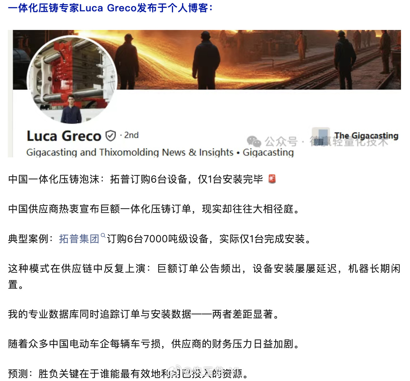 一体化压铸“泡沫论”本质是产能的问题一体化压铸之前是被特斯拉带起来的一股风，国内