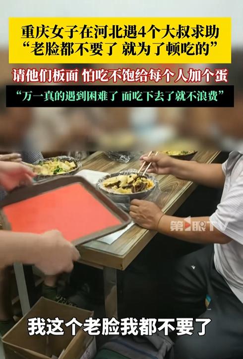 老脸都不要了！河北廊坊，一名女子晚上回家的时候被四名男子围住了去路，女子原以为他