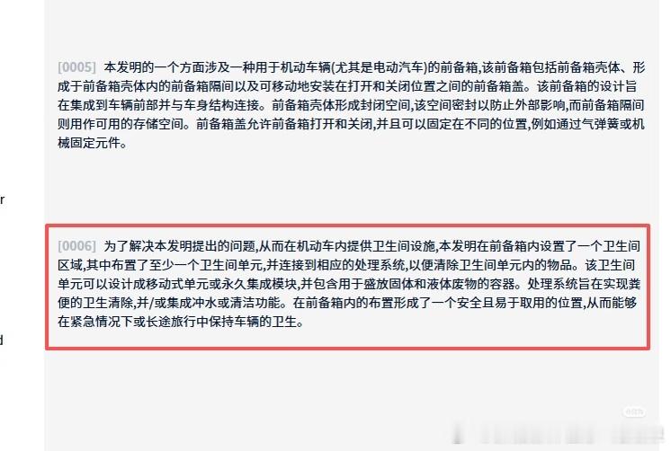 奔驰的前备箱，终于对厕所下手了！当国内车企卷续航、卷智驾、卷底盘的时候，奔驰的专