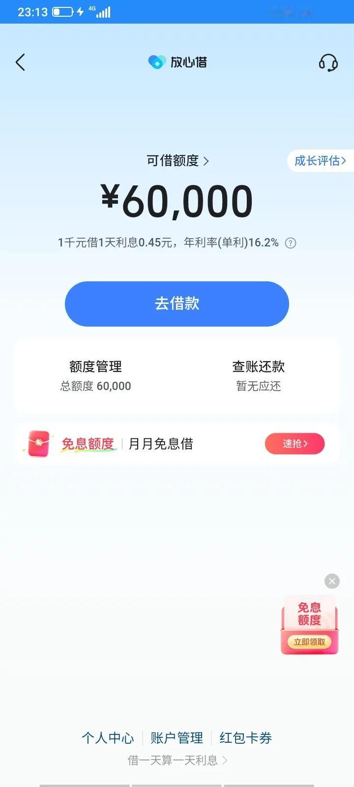 血泪警告！一个单身股民的自我救赎：从6万额度诱惑到坚决戒贷炒股