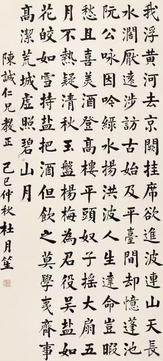 杜月笙的书法。
